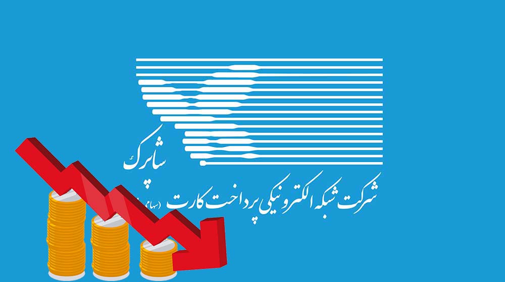 سقوط شاپرک در قطعی اینترنت